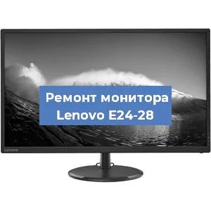 Замена шлейфа на мониторе Lenovo E24-28 в Белгороде